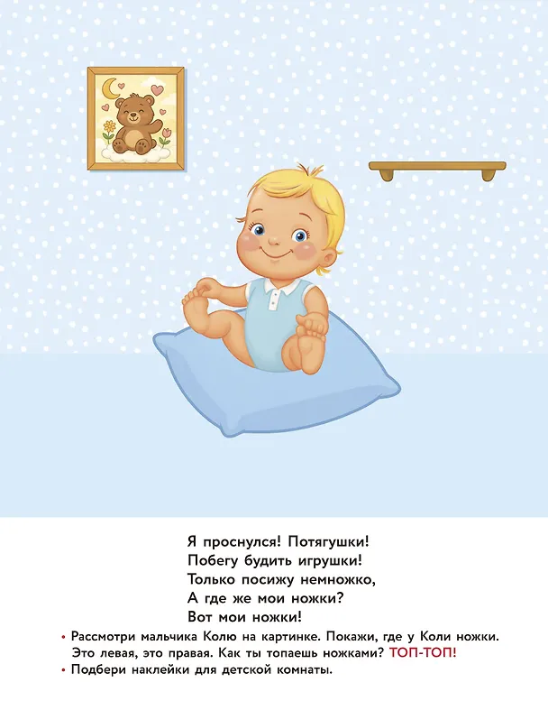 Книга Моё тело () — 9