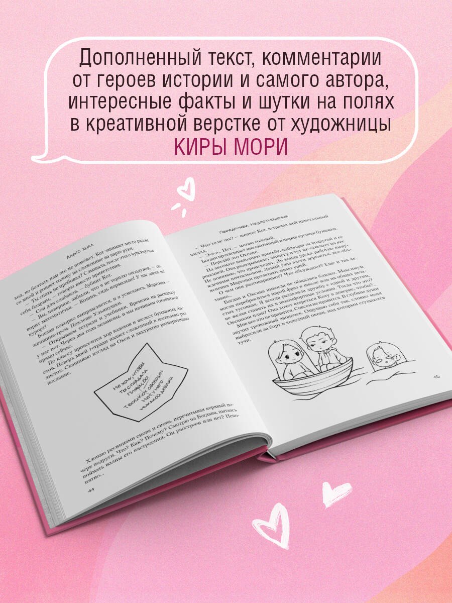 Изображение бумажной книги