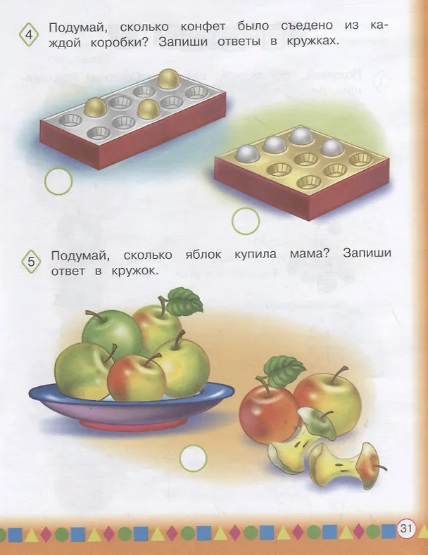 Книга Мышление для детей 4-6 лет (Светлана Шкляревская) — 3