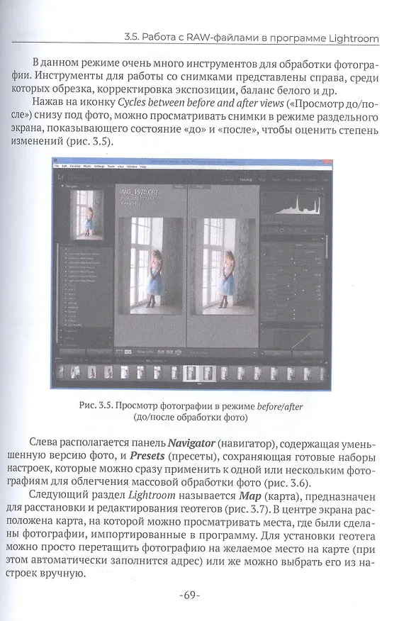 Книга Основы современной цифровой фотографии. Учебное пособие (Валерий Сединин, Геннадий Журов, Е. Погребняк) — 7