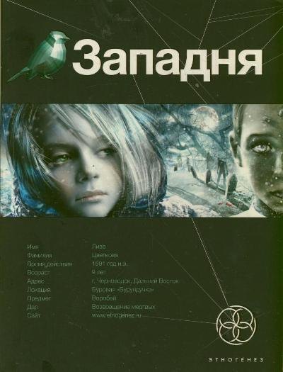 

Западня. Кн. 1. Шельф