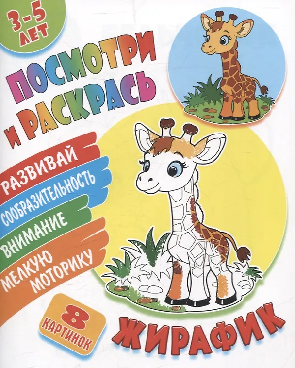 Книга Комплект дошкольника (универсальный) № 50 (комплект из 4-х книг) () — 5