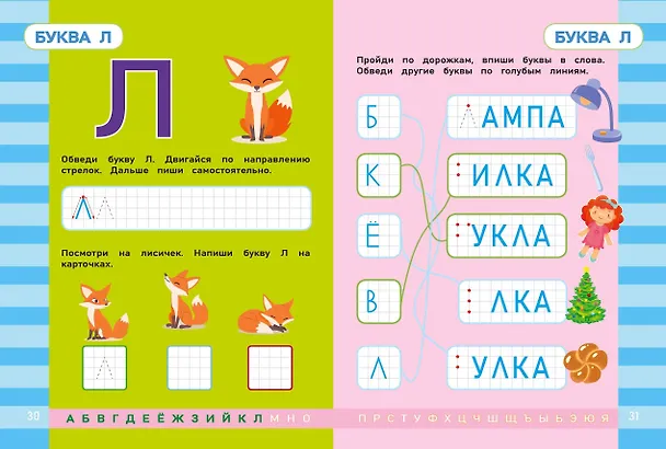 Книга Письмо () — 12