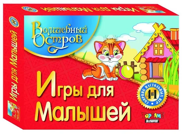 НИ Игры для малышей (4 в 1) (00804) (Волшебный остров) 2339248 — 1