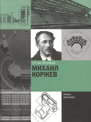 Михаил Коржев — 2721663 — 1