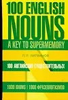 Книга 100 английских существительных. 1000 фразеологизмов (Павел Литвинов)