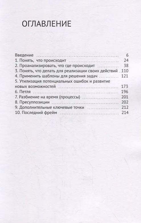 Книга Призменная стратегия. Модель мышления нового поколения руководителей (Антон Калабухов) — 2