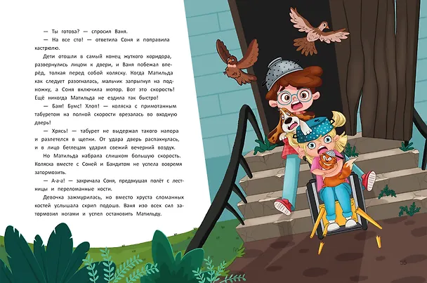 Книга Граф Колбаскин (Екатерина Аксенова) — 4
