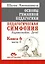 Основы гуманной педагогики. Книга 6. Часть 1. Педагогическая симфония. Здравствуйте, Дети! — 3064223 — 1