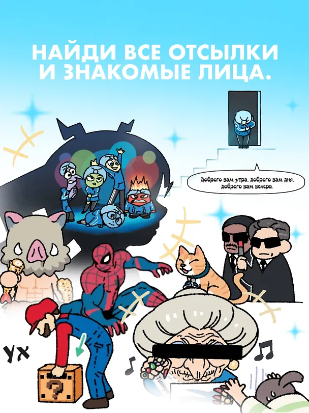 Невероятно наглядная анатомия. Манхва 3000709 — 8