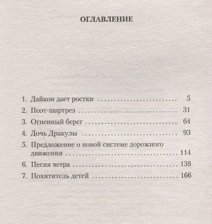 Книга Тетрадь кенгуру (Кобо Абэ) — 3