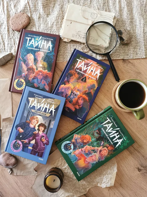 Книга Тайна одной ноги (Ксения Комарова, Александра Зайцева) — 13