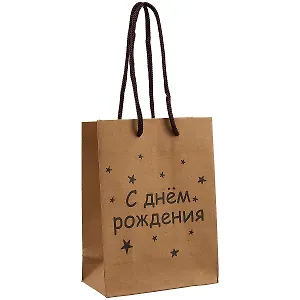 Пакет А6 "С днем рождения" черн.шрифт, крафт, нейтр.