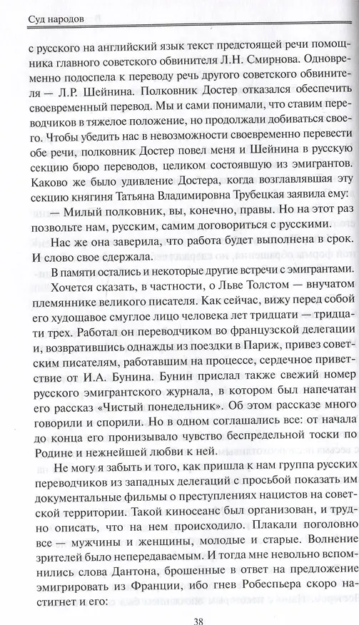 Книга Нюрнбергский эпилог (Аркадий Полторак) — 4