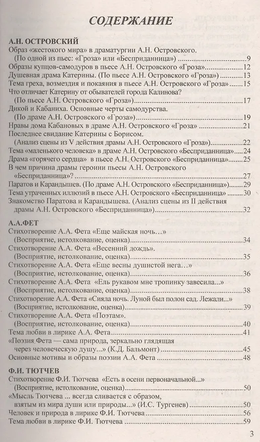 Книга Все сочинения по литературе за 10 класс. К учебникам "Литература. 10 класс. Учеб. для общеобразоват. учреждений. Базовый и профил. уровни. В 2 ч. / В.И. Коровин... Издание восьмое, переработанное и дополненное () — 2