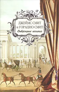 Отвергнутые послания