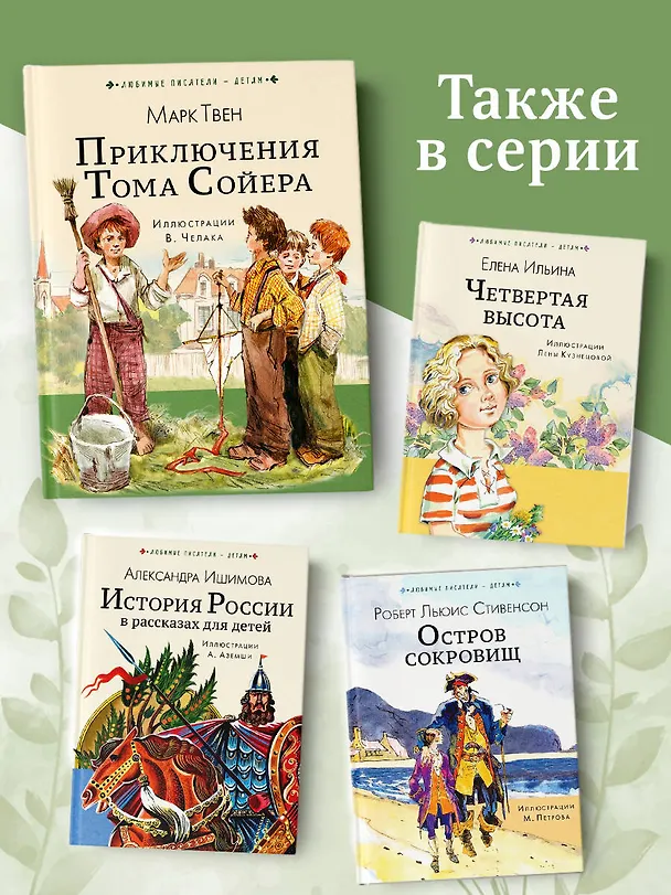 Книга Приключения Тома Сойера (Марк Твен) — 8