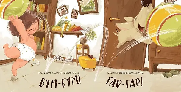 Книга Звуки нашего дома (Аксинья La Paloma) — 4