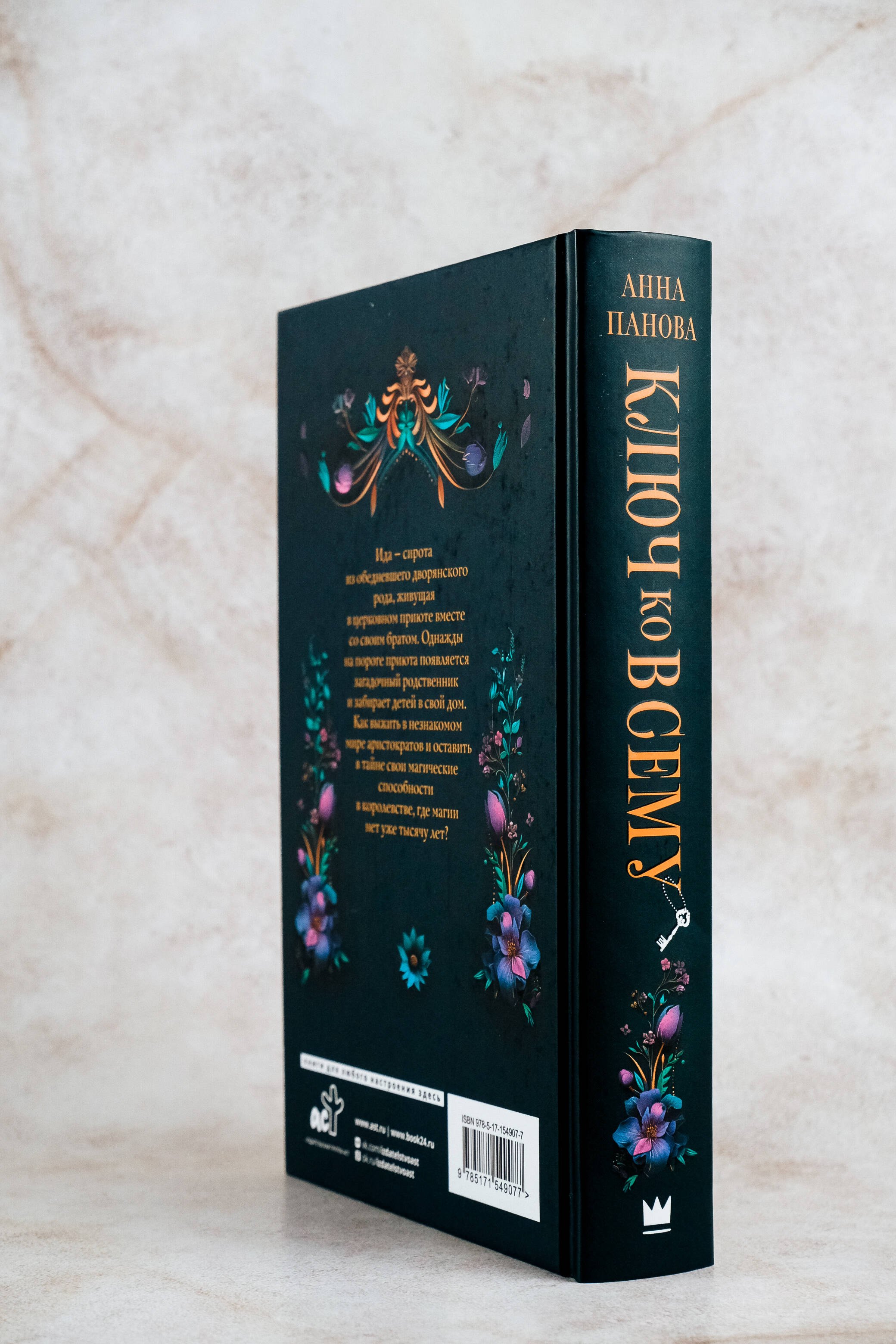 Изображение бумажной книги