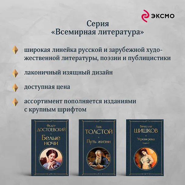 Книга Отцы и дети (белая бумага) (Иван Тургенев) — 9
