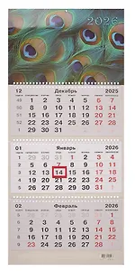 Календарь квартальный 2026г 305*680 "Перья" настенный, трёхблочный, спираль