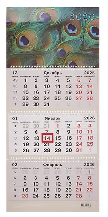 Календарь квартальный 2026г 305*680 "Перья" настенный, трёхблочный, спираль 3108441