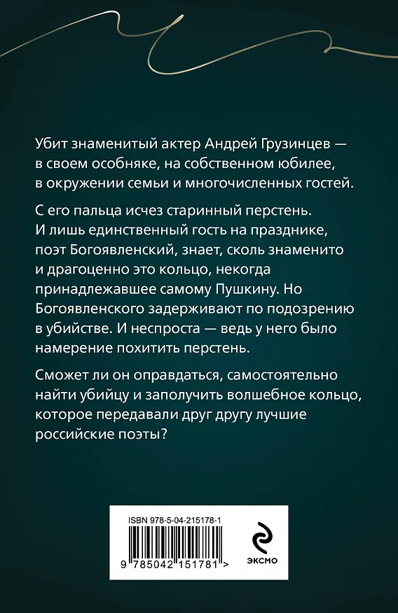 Книга Я все скажу (Сергей Литвинов, Анна Литвинова) — 2