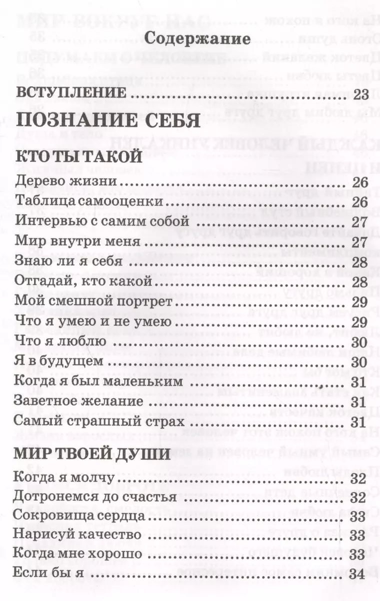 600 творческих игр для больших и маленьких (Александра Лопатина) - купить  книгу с доставкой в интернет-магазине «Читай-город». ISBN: 978-5-82-050362-7