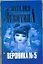 Вероника № 5 : роман — 2319980 — 1