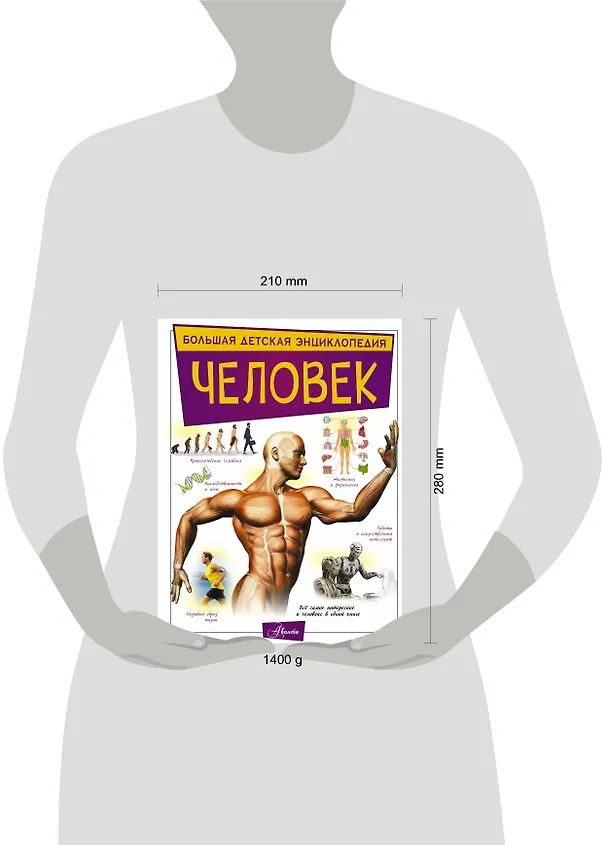 Книга Человек (Игорь Гусев) — 4