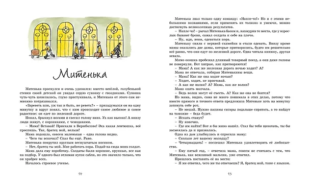 Книга Золотое детство (Надежда Тэффи) — 10