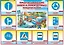 Комплект из 4-х плакатов "Дорожные знаки" с методическими рекомендациями. ФГОС. ФГОС ДО. ФООП — 3133094 — 3