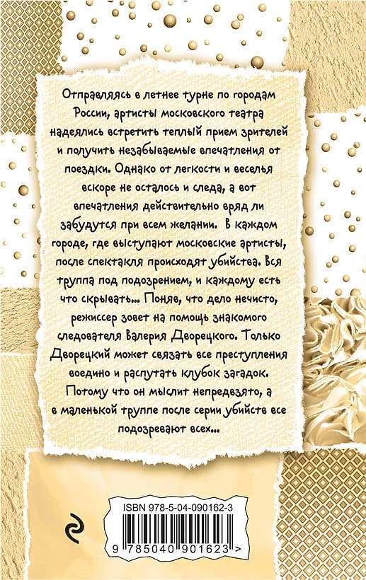 Книга Если вы не влюблены! (Галина Куликова) — 2