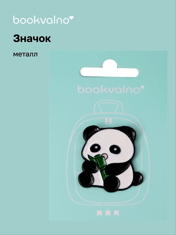 Значок «Панда с бамбуком», металл, Bookvalno 3077915 — 1