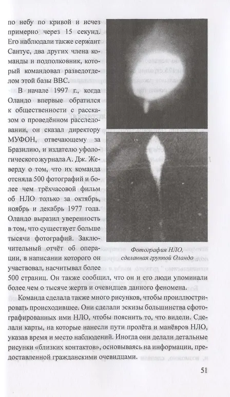 Книга Аномальное мироздание () — 5