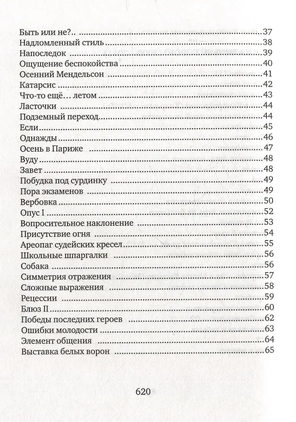 Книга Cittadella (Михал Влад) — 4