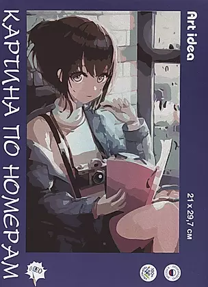 Картина по номерам "Аниме девушка с книгой" — 2972358 — 1