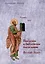 Введение в библейское богословие. Ветхий Завет — 3035597 — 1