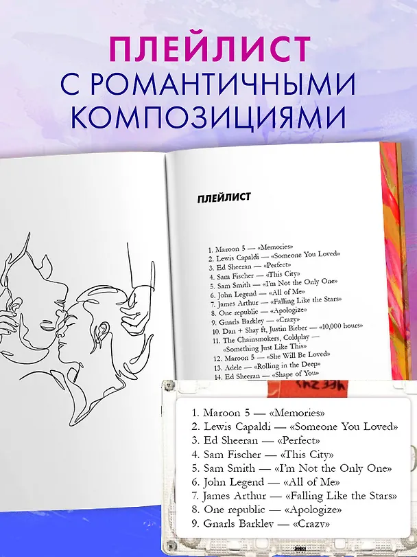 Книга Падающая звезда (Дана Делон) — 11