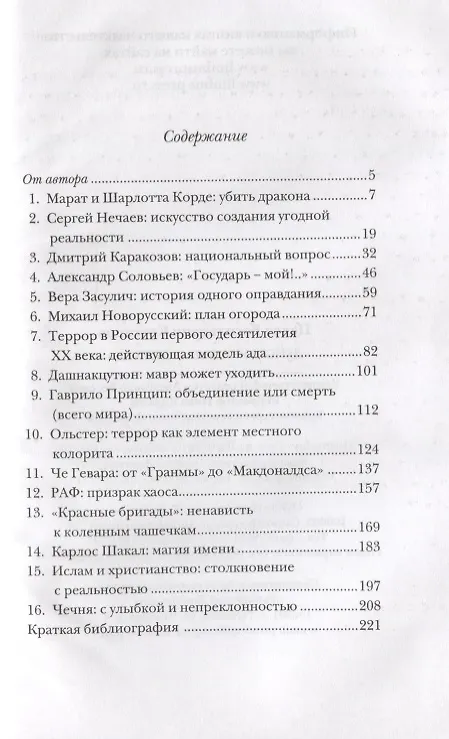 Книга Действующая модель ада (Павел Крусанов) — 2