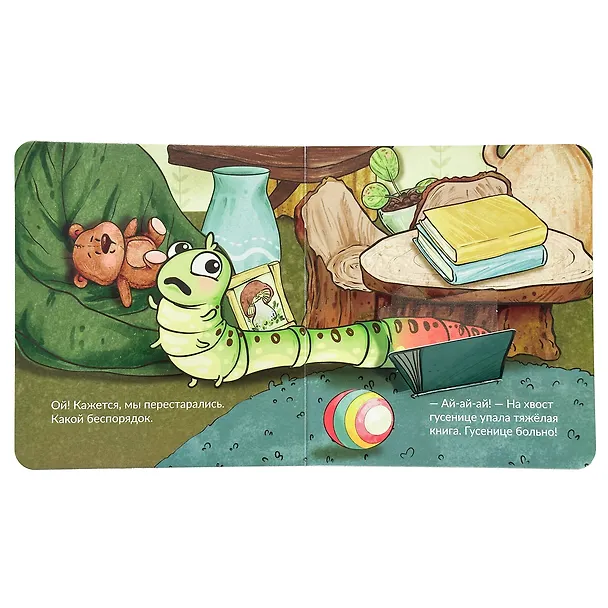 Книга Книжка картонная ГУСЕНИЦА АМ-АМ () — 4