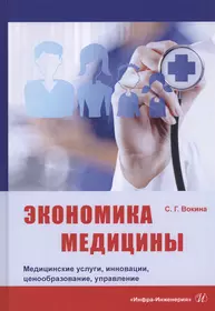 Отзывы о книге Секс, наркотики и экономика. Нетрадиционное введение в экономику