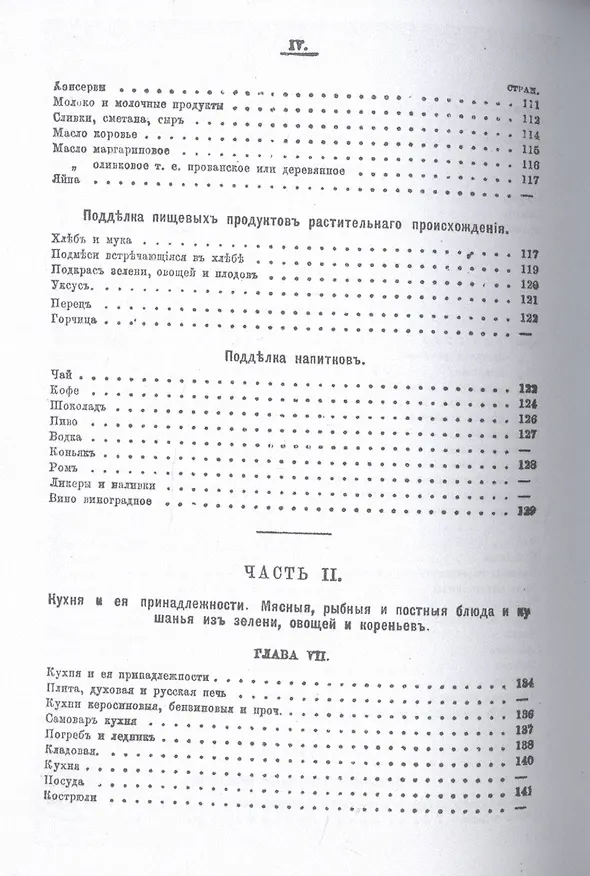 Книга Полный подарок молодым хозяйкам () — 5