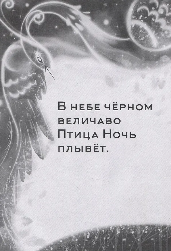 Книга Домик в ладошке. Засыпательная сказка (Юлия Овчинникова) — 5