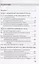 История России. Республика Башкортостан. Учебное пособие к учебнику Е.В. Пчелова, П.В. Лукина "История России с древнейших времен до начала XVI века" для 6 класса общеобразовательных организаций — 2807868 — 2