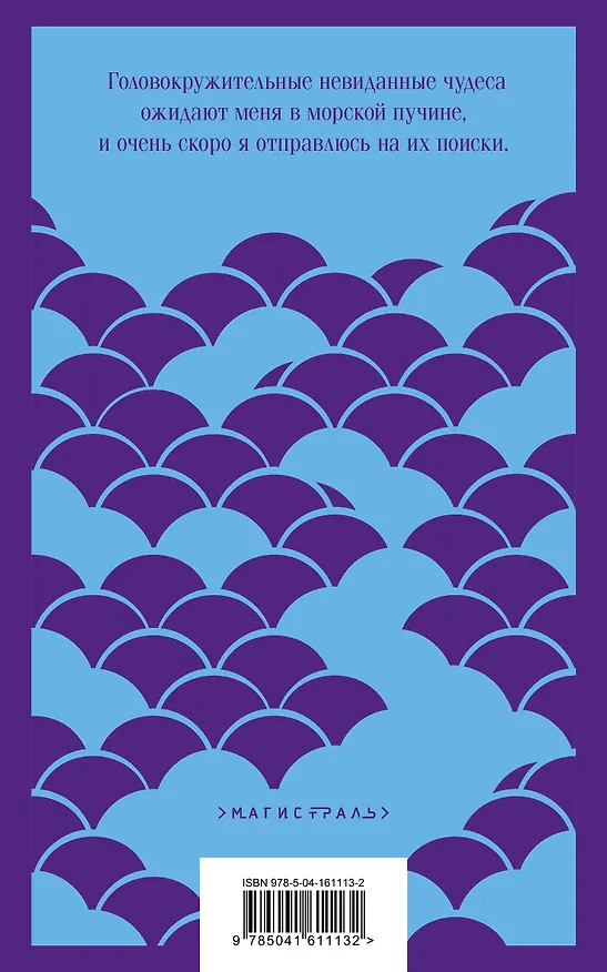 Книга Мгла над Инсмутом (Говард Филлипс Лавкрафт) — 2