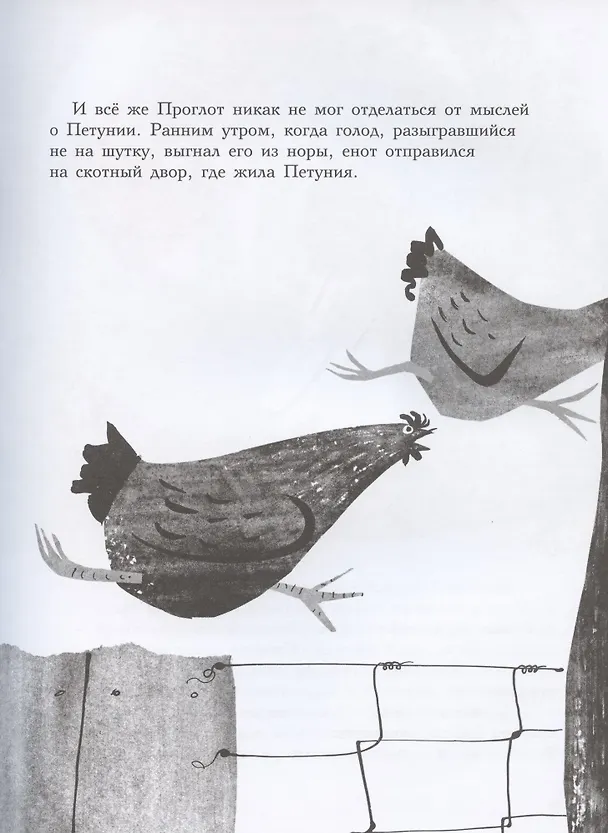 Книга Сокровище Петунии (Роже Дювуазен) — 3
