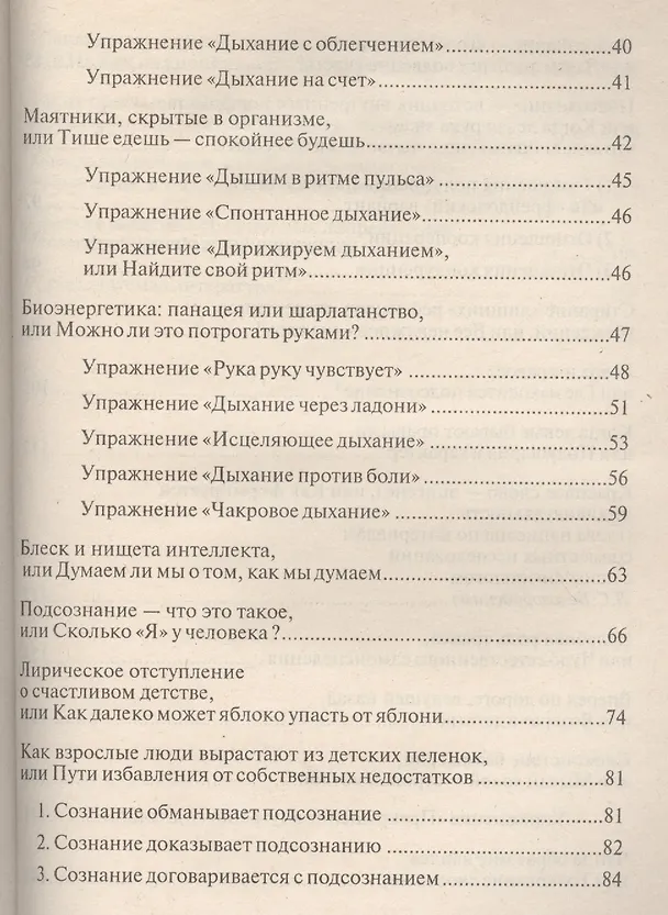 Книга Как справиться со стрессом Простые рецепты... (м) Сандомирский () — 5