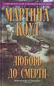 Королева детектива