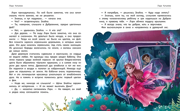 Книга Загадай желание (Анна Купырина) — 4